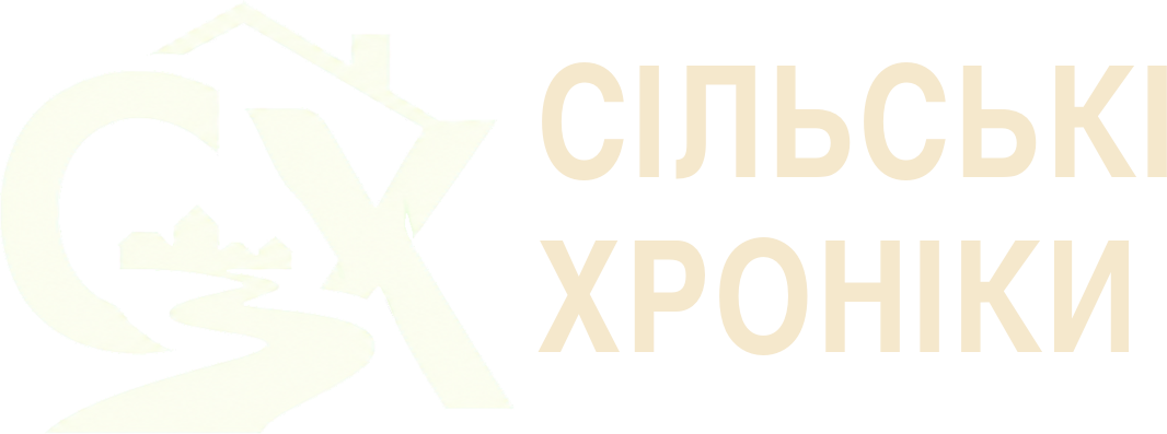Сільські хроніки